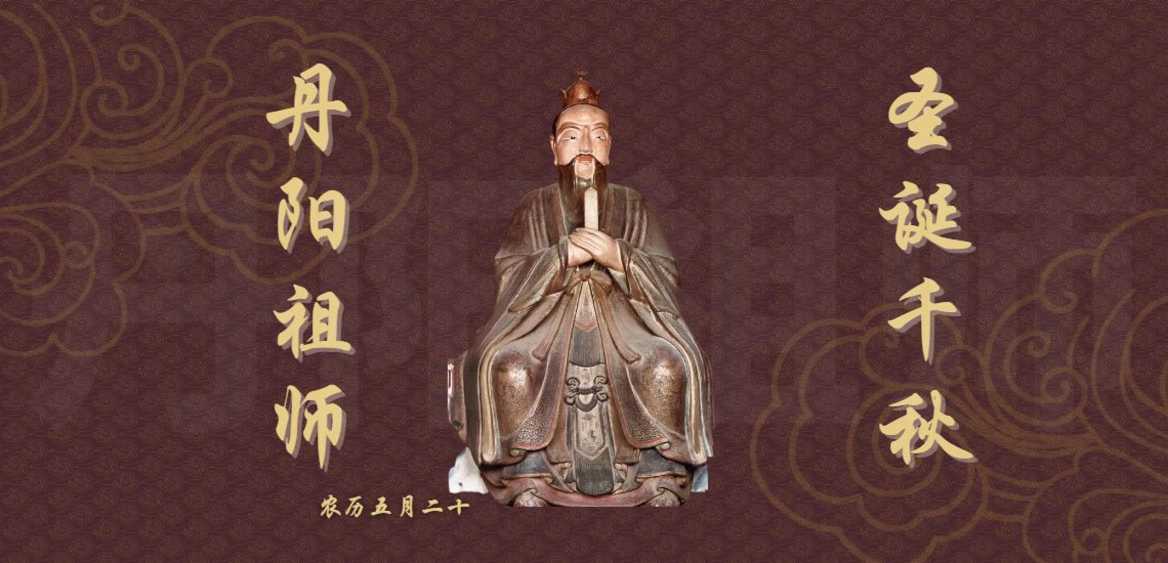 丹阳马祖圣诞