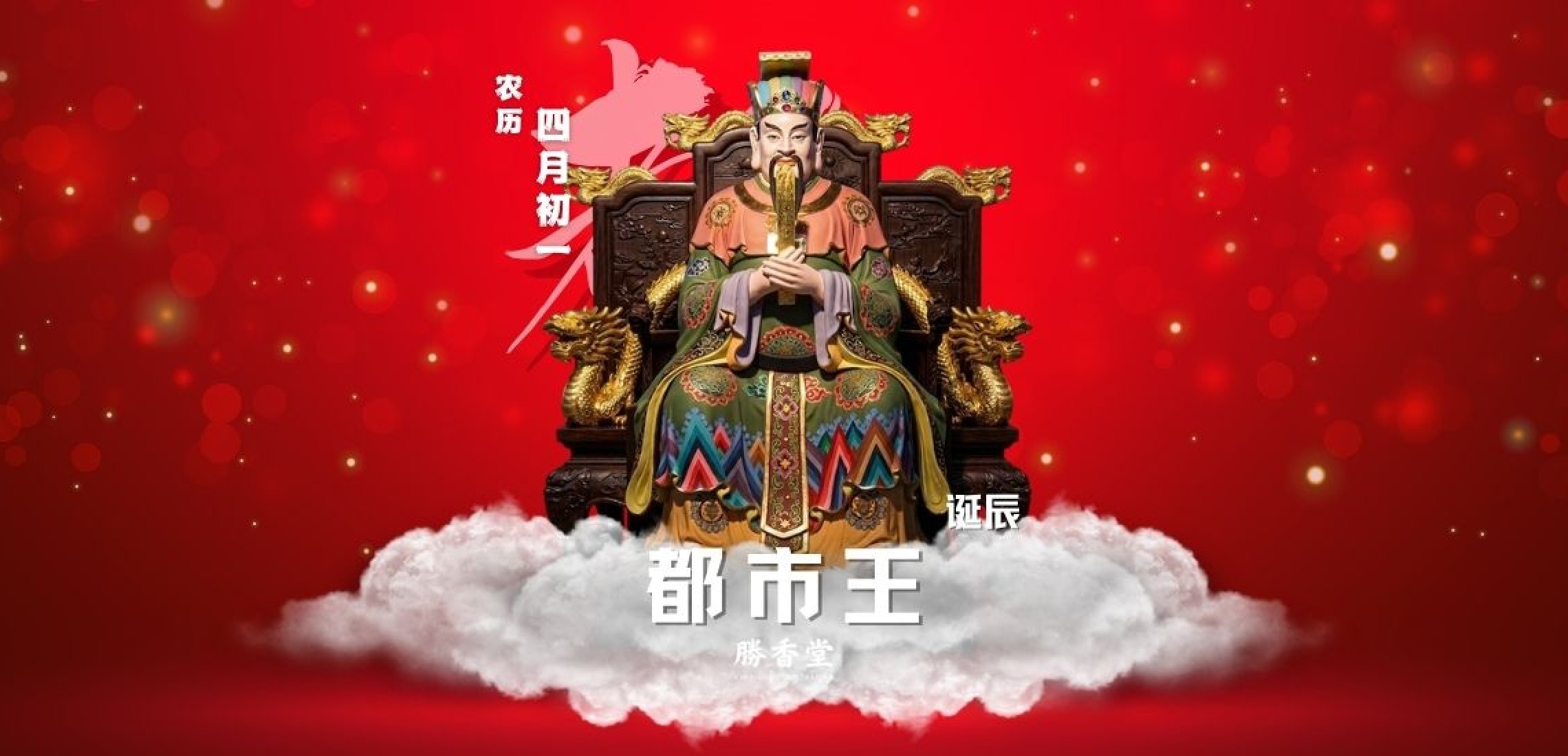第八殿阎罗都市王